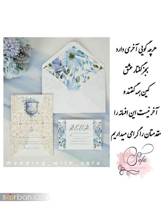 کارت عروسی 2022 | کارت عروسی لاکچری | کارت عروسی لوکس