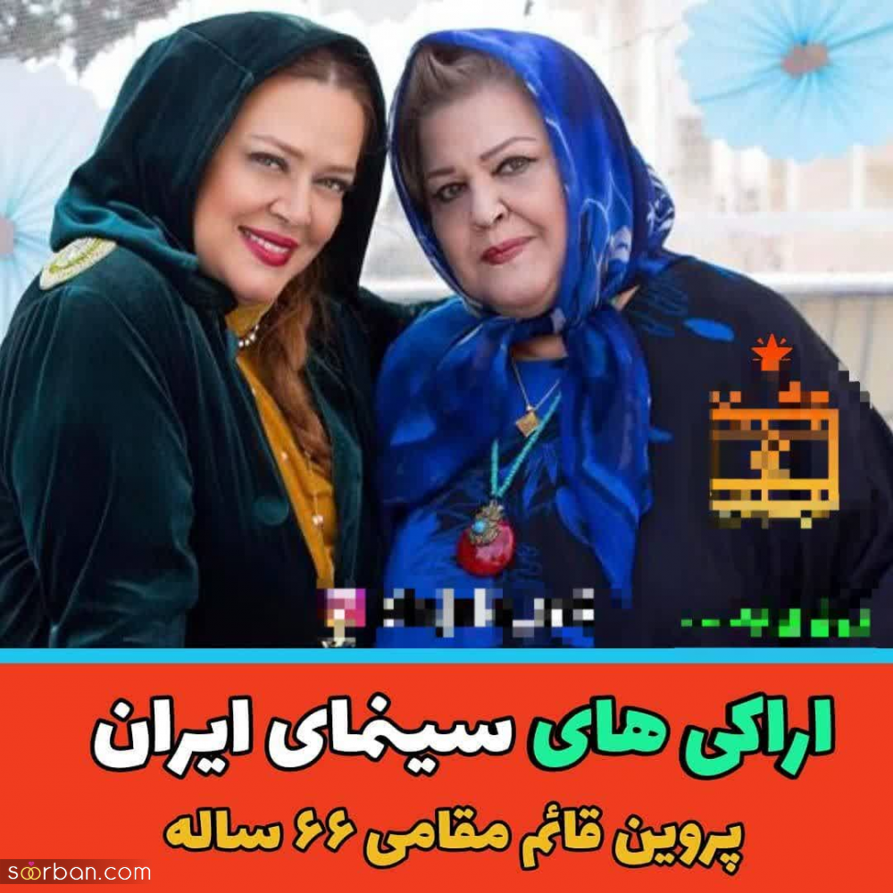 از مهران مدیری تا خانواده فراهانی؛ اراکی های سرشناس سینمای ایران را بشناسید!
