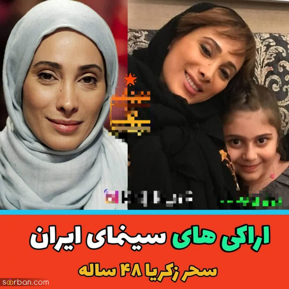 از مهران مدیری تا خانواده فراهانی؛ اراکی های سرشناس سینمای ایران را بشناسید!