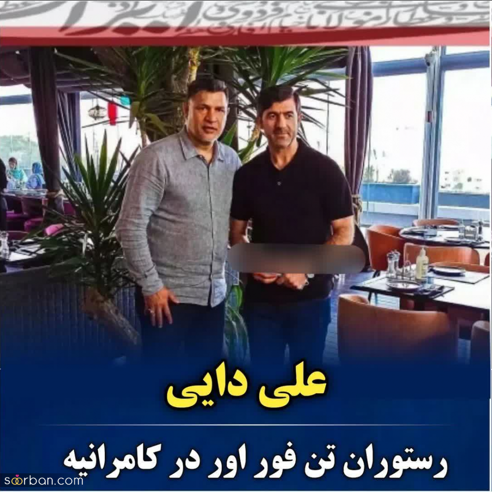 چهره های سرشناس ایرانی که شهرت کافه یا رستورانشان از شهرت خودشان پیشی گرفت! + اسم و آدرس کافه و رستوران ها