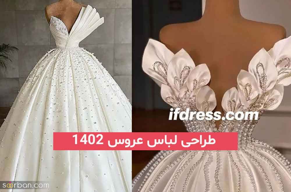 طراحی لباس عروس 2023; متفاوت و واقعا بی نظیر در طرح بسیار بسیار متنوع 