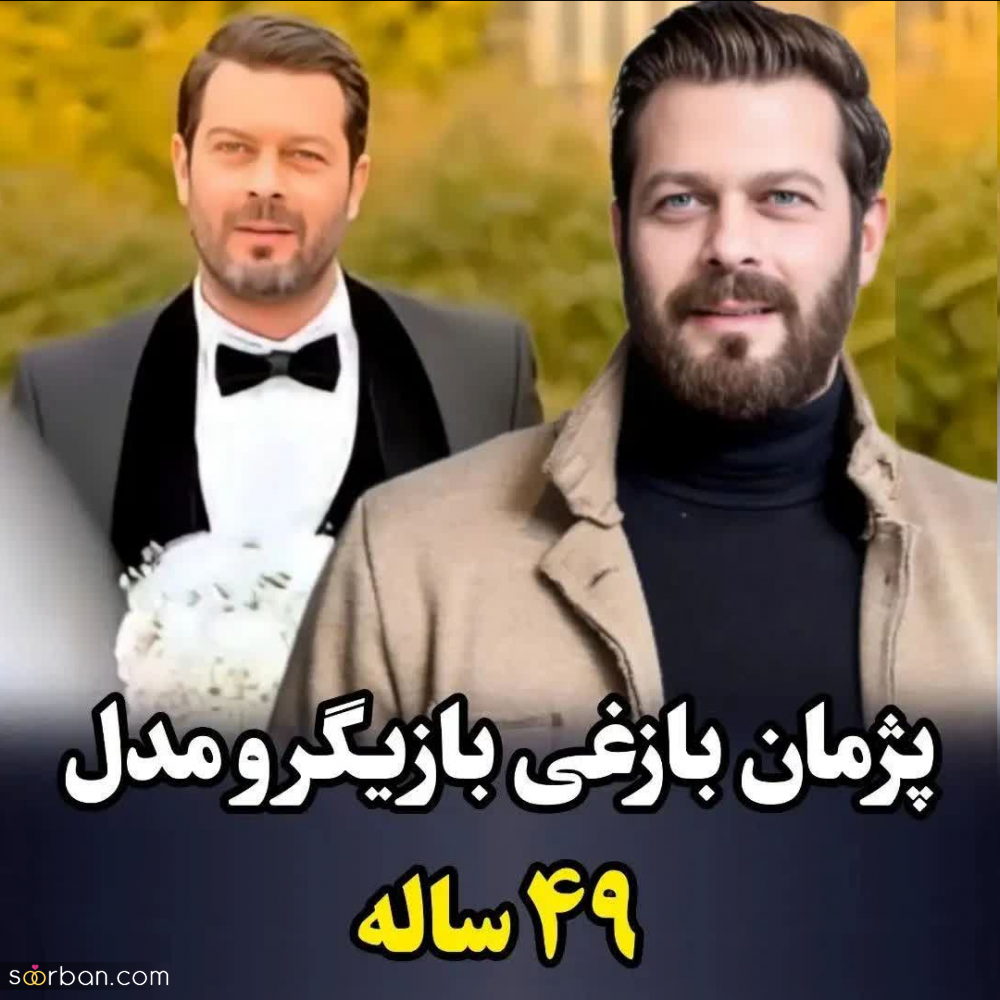 جذاب ترین بازیگران مرد ایرانی از نظر گوگل + تصاویر و اسامی | کدومشون جذابتره؟!
