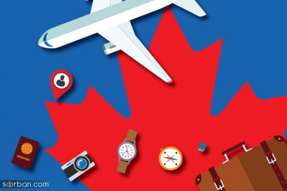 روش های افزایش شانس دریافت ویزای توریستی کانادا چیست؟ + سریع ترین روش اخذ ویزای توریستی کانادا برای ایرانیان