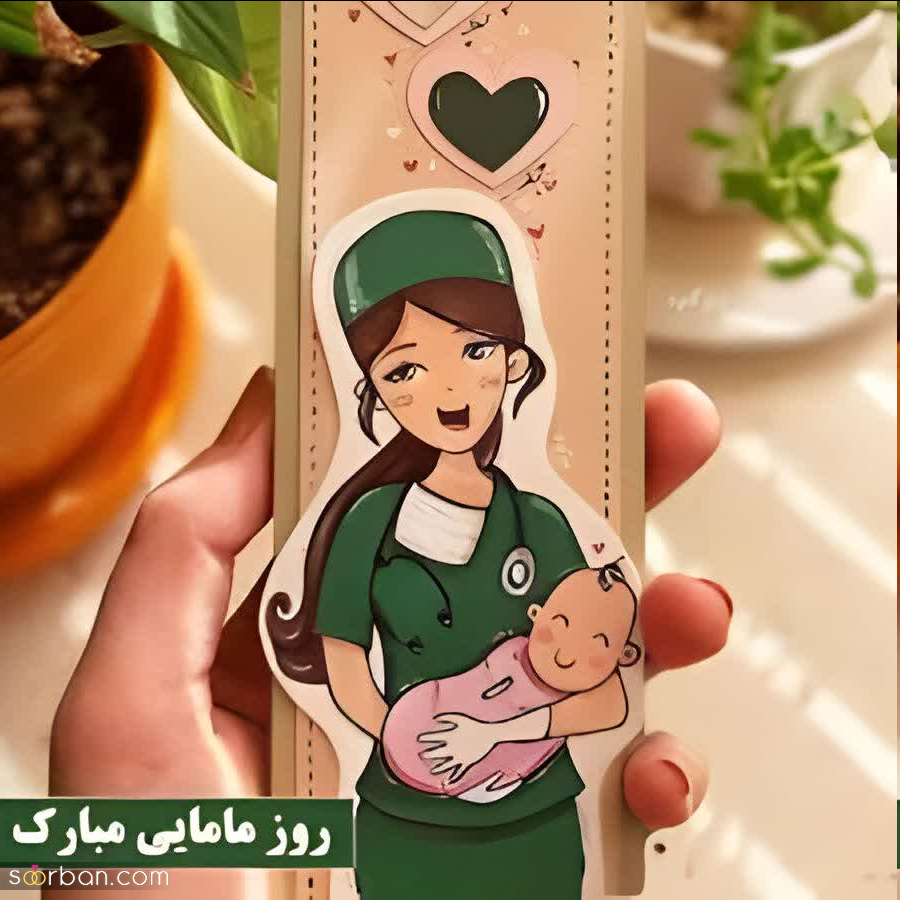 25 متن و پیام تبریک روز جهانی ماما (1403) رسمی و صمیمانه + عکس نوشته