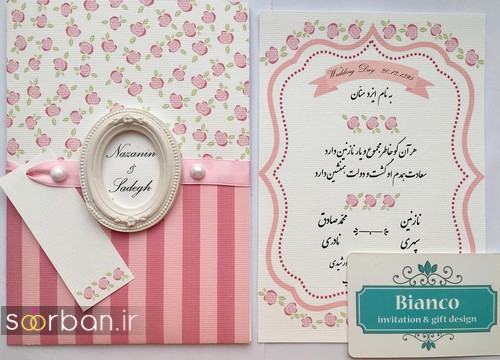 کارت عروسی ایرانی خاص