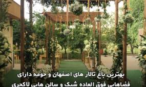 تشریفات و ازدواج آسان تک رز با وام اصفهان