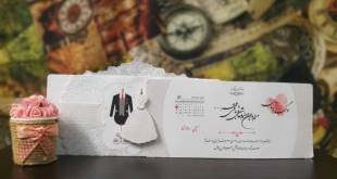 کارت عروسی طومار
