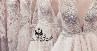 مزون لباس عروس اصفهان