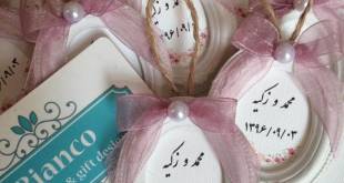 گیفت عروسی ..