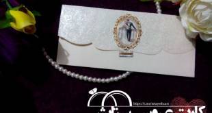 کارت عروسی ستایش تهران