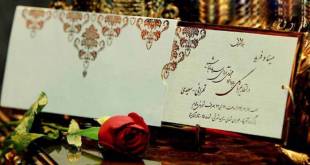 کارت دعوت عروسی نگارخانه