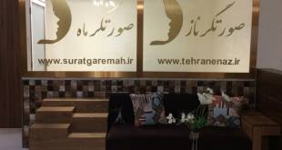 عروس سرای صورتگر ناز تهران