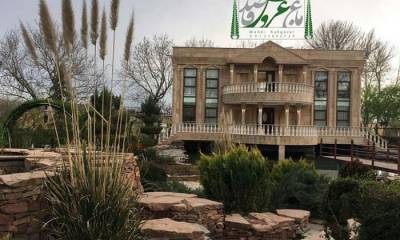 باغ عروس قاصدک شهریار
