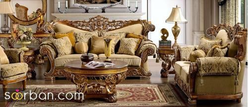 شیک ترین مبلمان سلطنتی