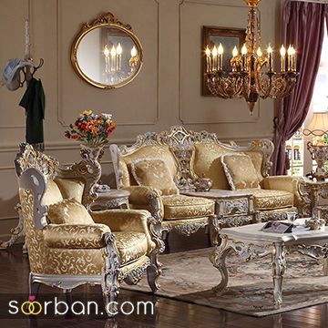 شیک ترین مبلمان سلطنتی