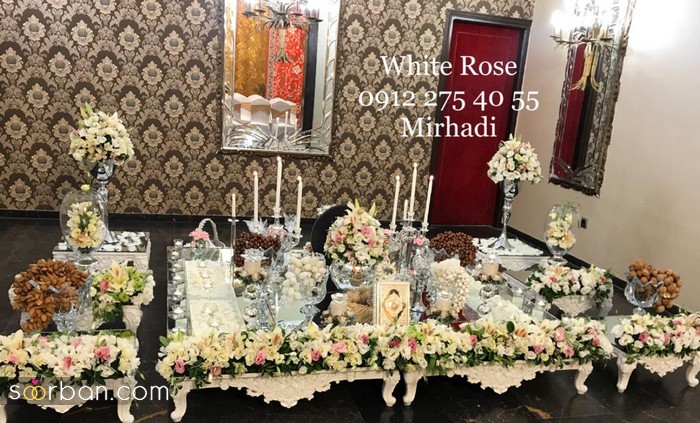 اجاره سفره عقد