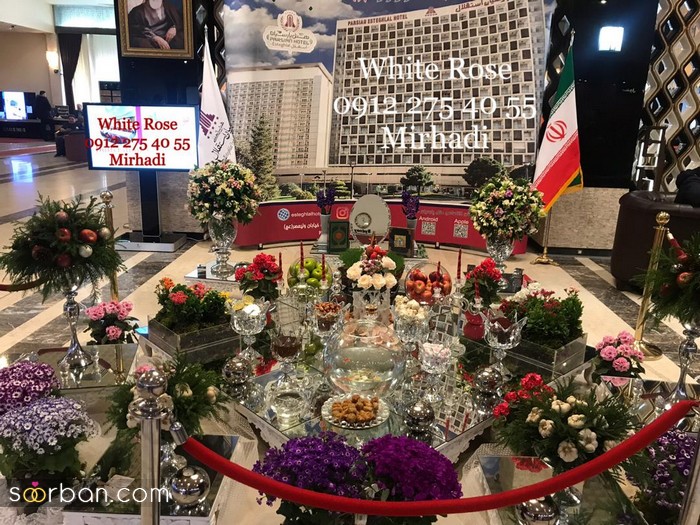 اجاره سفره عقد