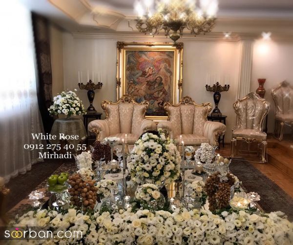 سفره عقد تهران