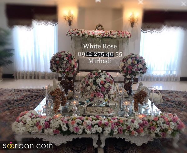 سفره عقد تهران