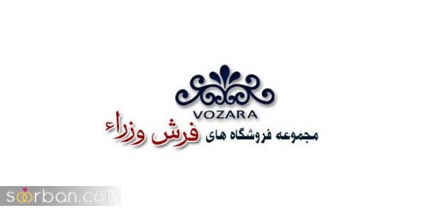 ۱۰ فروشگاه برتر فرش در تهران 