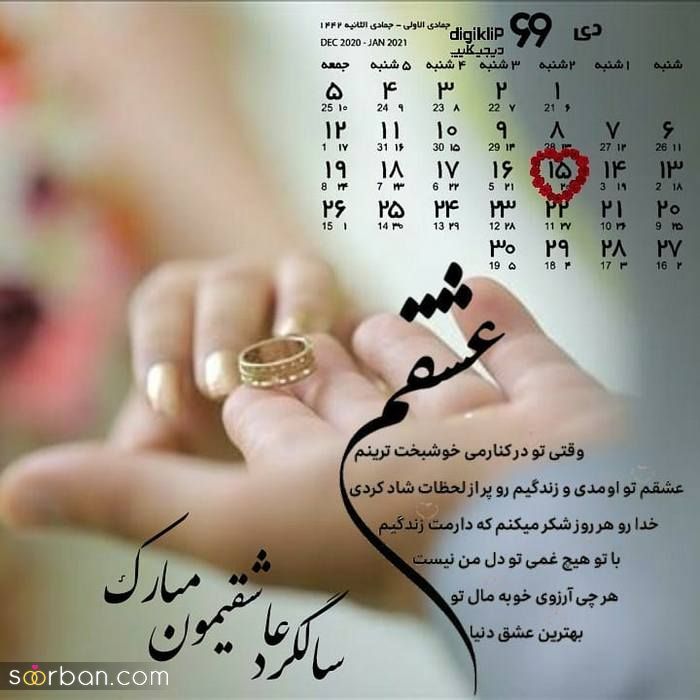 عکس پروفایل سالگرد ازدواج خاص و لاکچری مخصوص سال 2021 - 1400 