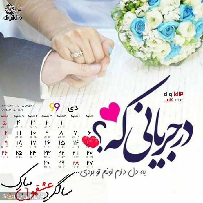 عکس پروفایل سالگرد ازدواج خاص و لاکچری مخصوص سال 2021 - 1400 