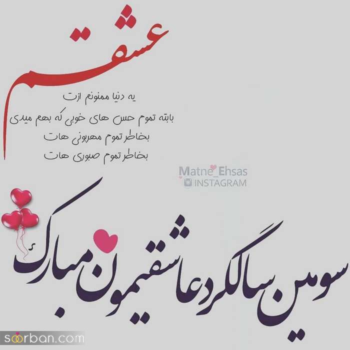 عکس پروفایل سالگرد ازدواج خاص و لاکچری مخصوص سال 2021 - 1400 