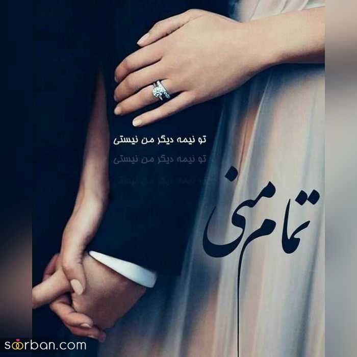 عکس پروفایل سالگرد ازدواج خاص و لاکچری مخصوص سال 2021 - 1400 