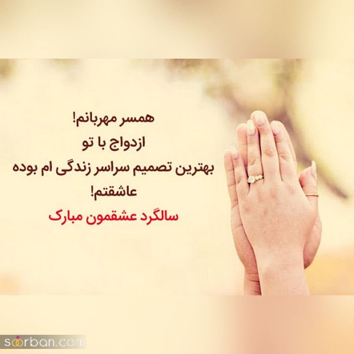 عکس پروفایل سالگرد ازدواج خاص و لاکچری مخصوص سال 2021 - 1400 