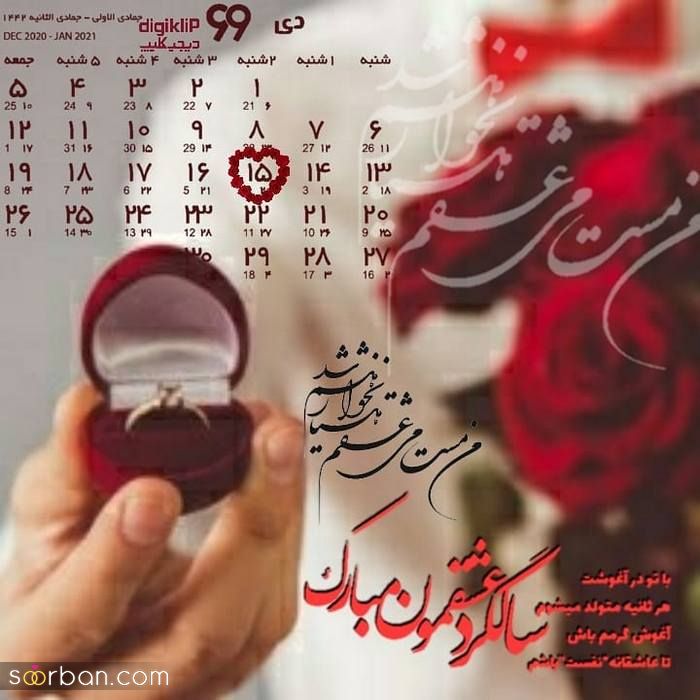 عکس پروفایل سالگرد ازدواج خاص و لاکچری مخصوص سال 2021 - 1400 
