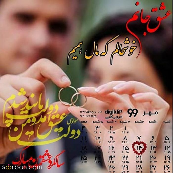 عکس پروفایل سالگرد ازدواج خاص و لاکچری مخصوص سال 2021 - 1400 