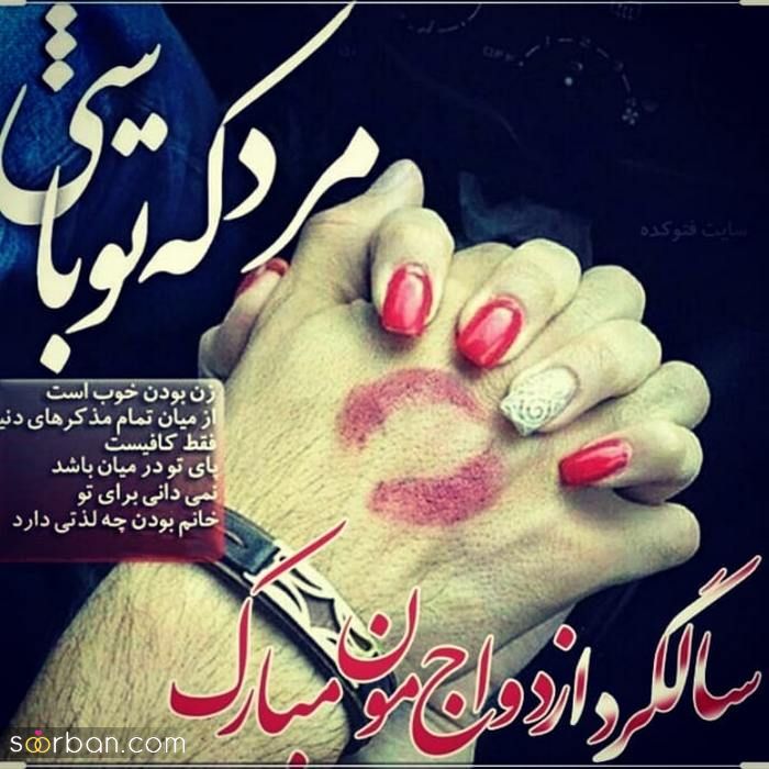 عکس پروفایل سالگرد ازدواج خاص و لاکچری مخصوص سال 2021 - 1400 