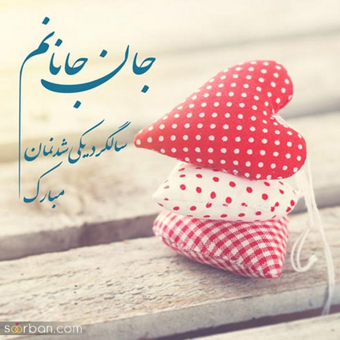 عکس پروفایل سالگرد ازدواج خاص و لاکچری مخصوص سال 2021 - 1400 