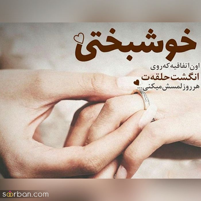 عکس سالگرد ازدواج مناسب فضای مجازی و پروفایل