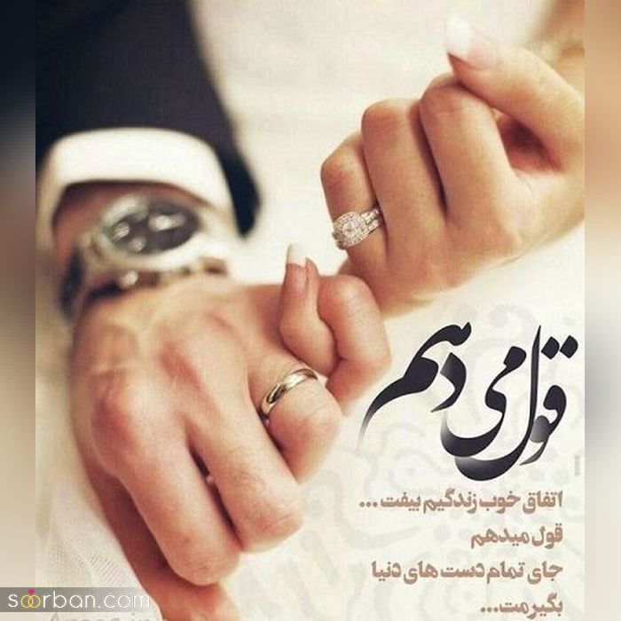 عکس سالگرد ازدواج مناسب فضای مجازی و پروفایل