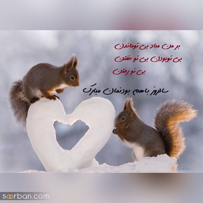 عکس سالگرد ازدواج مناسب فضای مجازی و پروفایل