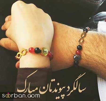  عکس نوشته پیام تبریگ سالگرد ازدواج 2021