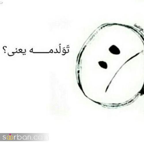 عکس تولدم مبارک | 40 عکس تولدمه و تولدم مبارک مخصوص پروفایل و استوری جدید 