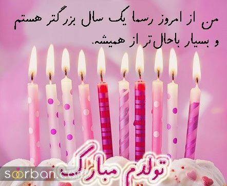 عکس تولدم مبارک | 40 عکس تولدمه و تولدم مبارک مخصوص پروفایل و استوری جدید 