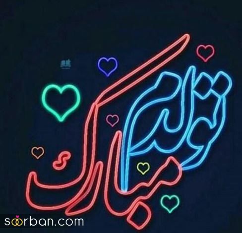 عکس تولدم مبارک | 40 عکس تولدمه و تولدم مبارک مخصوص پروفایل و استوری جدید 