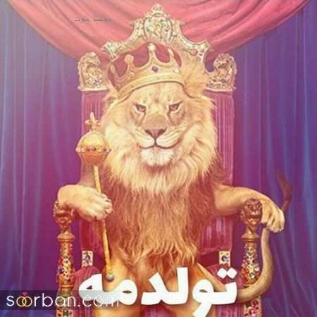 عکس تولدم مبارک | 40 عکس تولدمه و تولدم مبارک مخصوص پروفایل و استوری جدید 