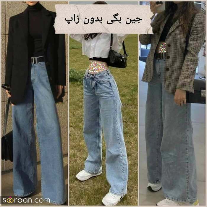 بهار امسال 1400 چه شلواری بپوشیم؟ 