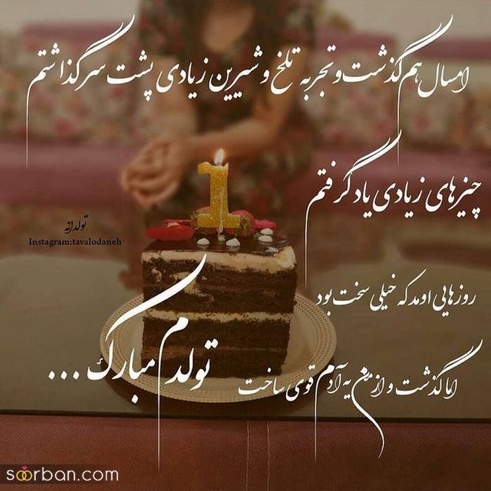 عکس نوشته تولد مبارک تیر | عکس پروفایل تولدت مبارک خرداد تیر