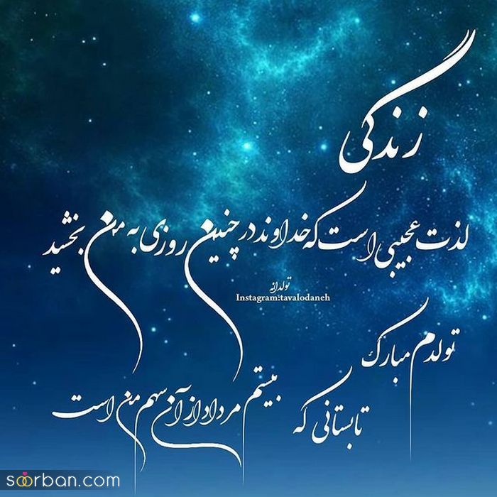 عکس نوشته تولد مبارک مرداد | (عکس پروفایل تولد مرداد ماهی جدید )
