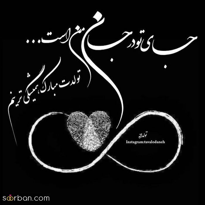 عکس نوشته تولد مبارک مرداد | (عکس پروفایل تولد مرداد ماهی جدید )