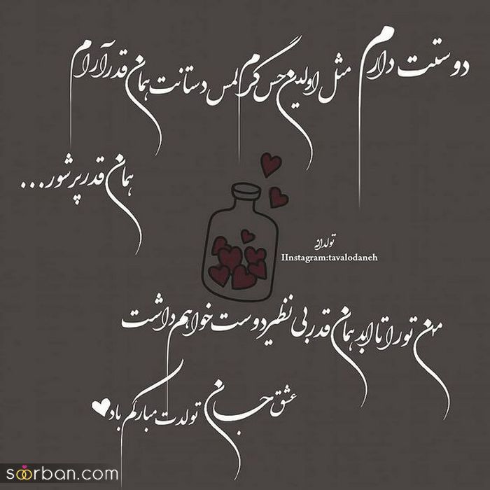 عکس نوشته تولد مبارک مرداد | (عکس پروفایل تولد مرداد ماهی جدید )
