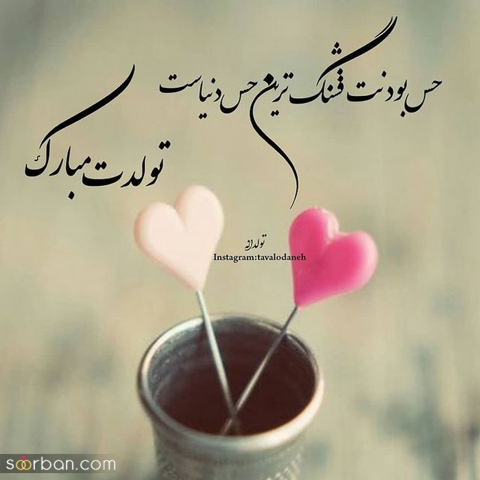 عکس نوشته تولد مبارک مرداد | (عکس پروفایل تولد مرداد ماهی جدید )