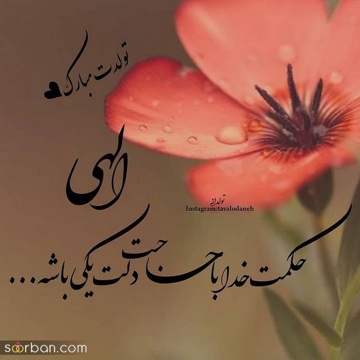 عکس نوشته تولد مبارک مرداد | (عکس پروفایل تولد مرداد ماهی جدید )