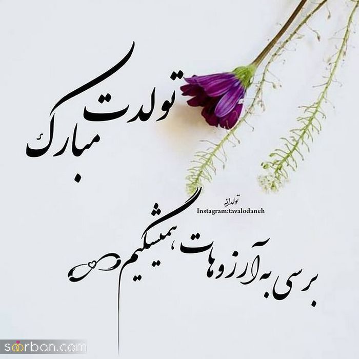 عکس نوشته تولد مبارک مرداد | (عکس پروفایل تولد مرداد ماهی جدید )