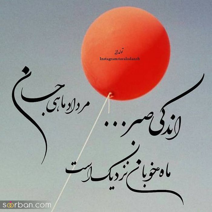 عکس نوشته تولد مبارک مرداد | (عکس پروفایل تولد مرداد ماهی جدید )